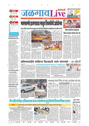 04th Dec Jalgaon Live