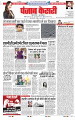 DELHI MAIN - PUNJAB KESARI