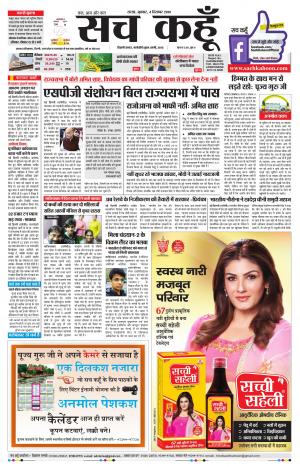 Rajasthan