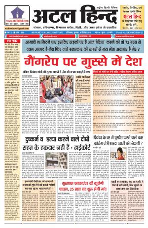 वर्ष -3 अंक 330