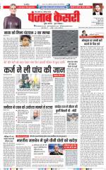 Madhya Pradesh Main - Punjab Kesari
