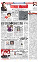 Kaithal - Punjab Kesari