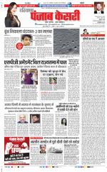 Karnal - Punjab Kesari