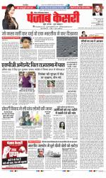 Ghaziabad - Punjab Kesari