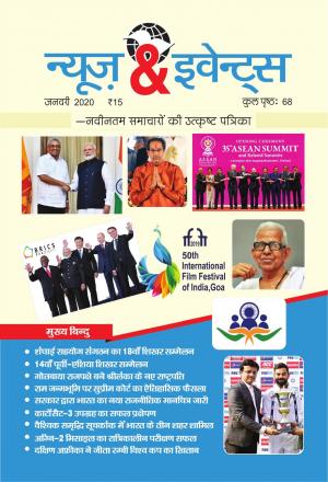 News & Events (Hindi)