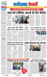 Faridabad - Punjab Kesari