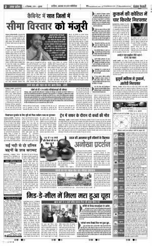 04-12-2019 Punjab Kesari Bulndsahar