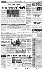Bijnor - Punjab Kesari