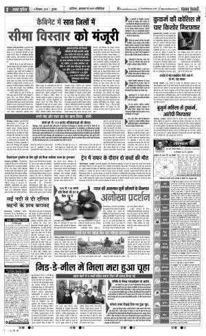 04-12-2019 Punjab Kesari Bijnor