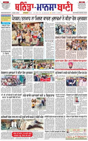  Bhantinda - Mansa Bani