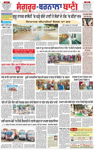  Sangrur - Barnala Bani