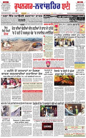  Roopnagar- Shaheed Bhagat Singh Nagar Bani