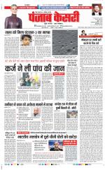 Bihar and Jharkhand - Punjab Kesari