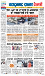 Bahadurgarh - Punjab Kesari