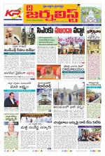 The Journalist Telugu Daily - MAIN