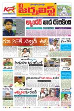 The Journalist Telugu Daily - MAIN
