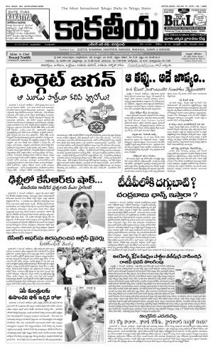 Kakatiya Daily 04th December