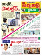 The Journalist Telugu Daily - MAIN