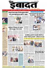 DAINIK IBADAT