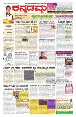 Kannadamma Daily Hubli