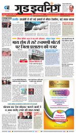 GOOD EVENING CITY INDORE