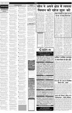 Janatta, Hindi, 19/3/2014