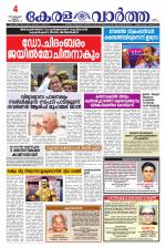 Kerala Vartha