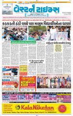 Ahmedabad Gujarati (Morning Daily)