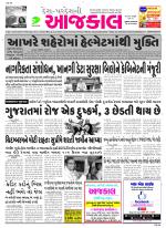 Bhavnagar