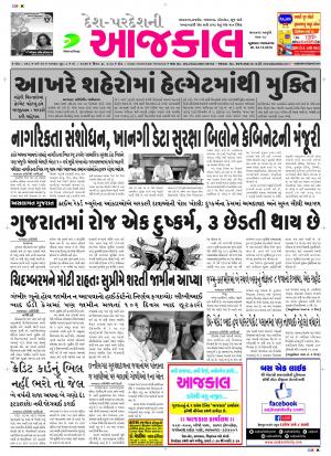 BHAVNAGAR
