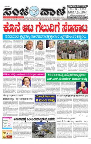 04-12-2019 kalaburgi news
