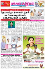Makkal Kural Tamil Daily