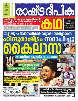 kozhikode04-12-2019