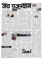 Jai Rajasthan