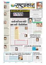 19th Mar Rashtraprakash