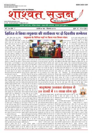 दिसम्बर 2019