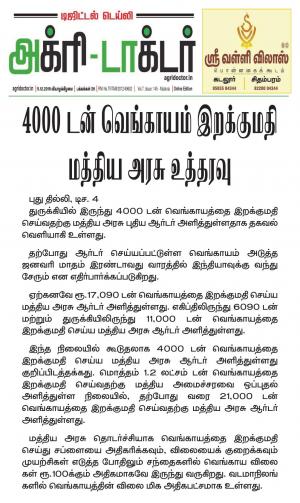 Agridoctor Dec 5, 2019