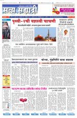 सत्य सह्याद्री 