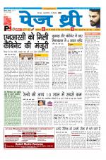 Page Three Newspaper