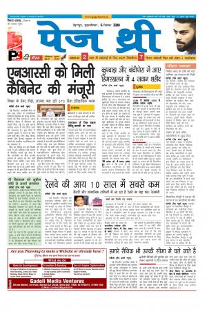 Page Three 5 December 2019