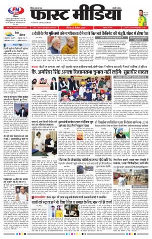 Daily Fast Media 05/12/2019