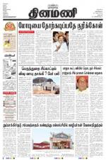 Dinamani - Dharmapuri