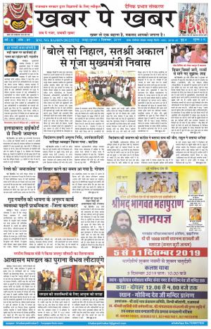 khabarpekhabar3