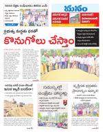 Warangal/Janagam/jayasankar/Mahaboobabad