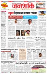 Pune - Mumbai Janshakti