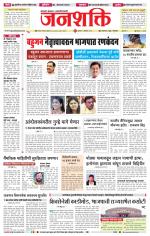 Jalgaon Janshakti