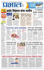 सातारा आवृत्ती