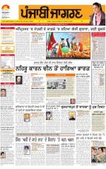 Ludhiana Dehat : Punjabi jagran News : 19th March 2014