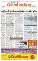 Gandhinagar Guj. - Discontinued