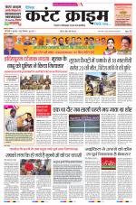 Dainik Current Crime